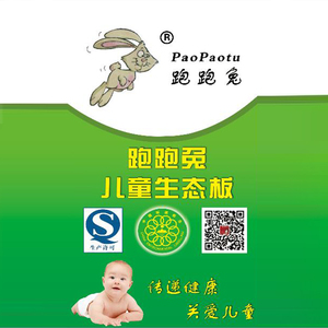 儿童生态板